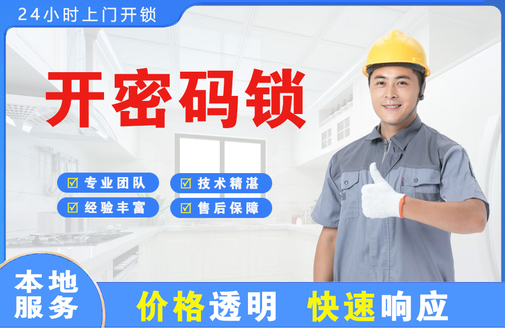 灯塔开密码锁